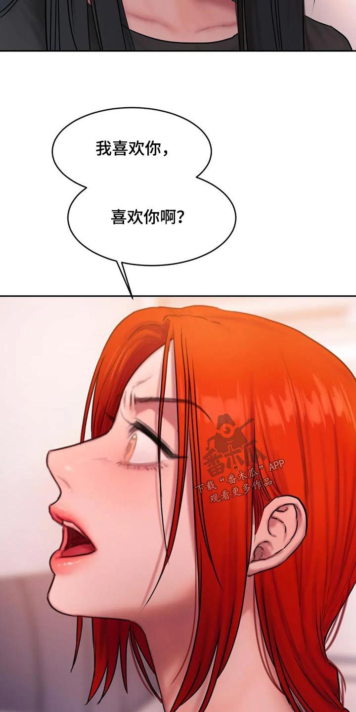 闺蜜至亲最新漫画,第100话2图