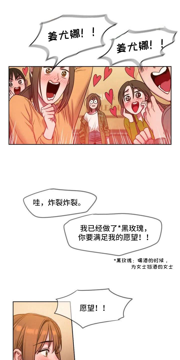 闺蜜至亲电视剧漫画,第4话2图