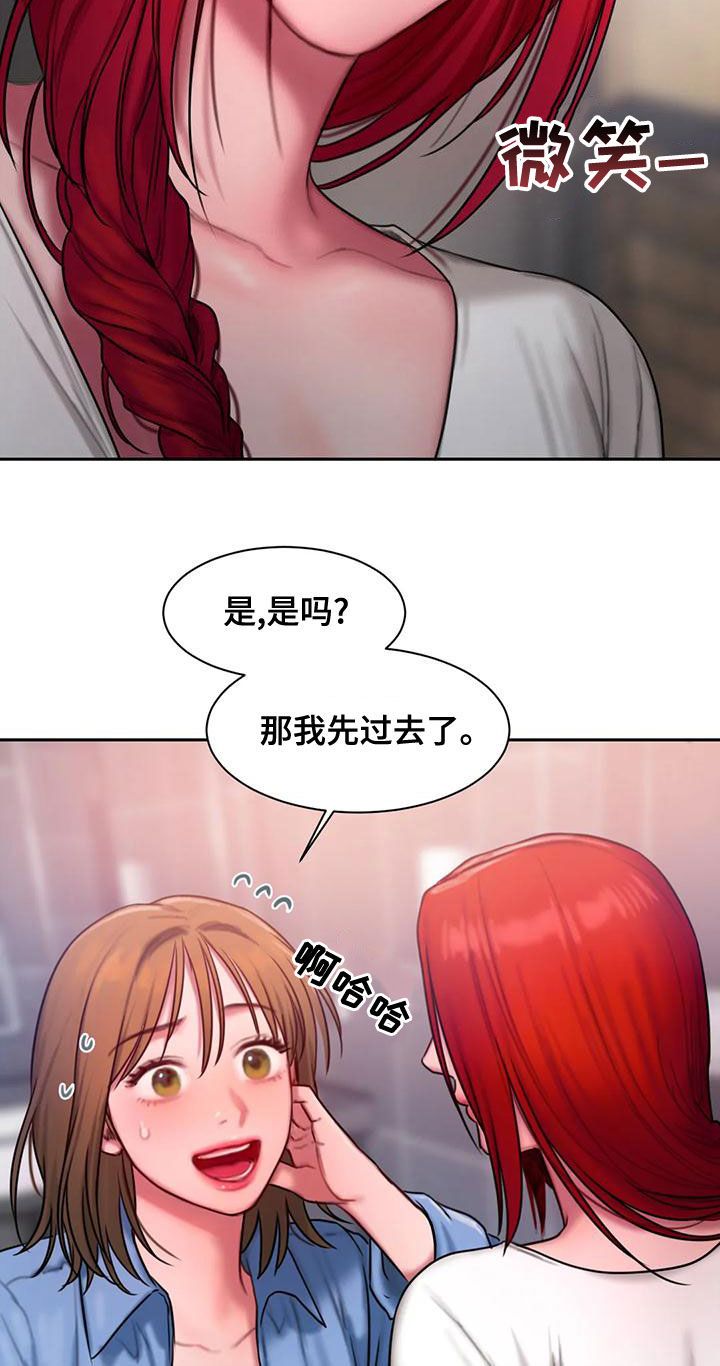 闺蜜至亲115话让你开心漫画,第58话4图