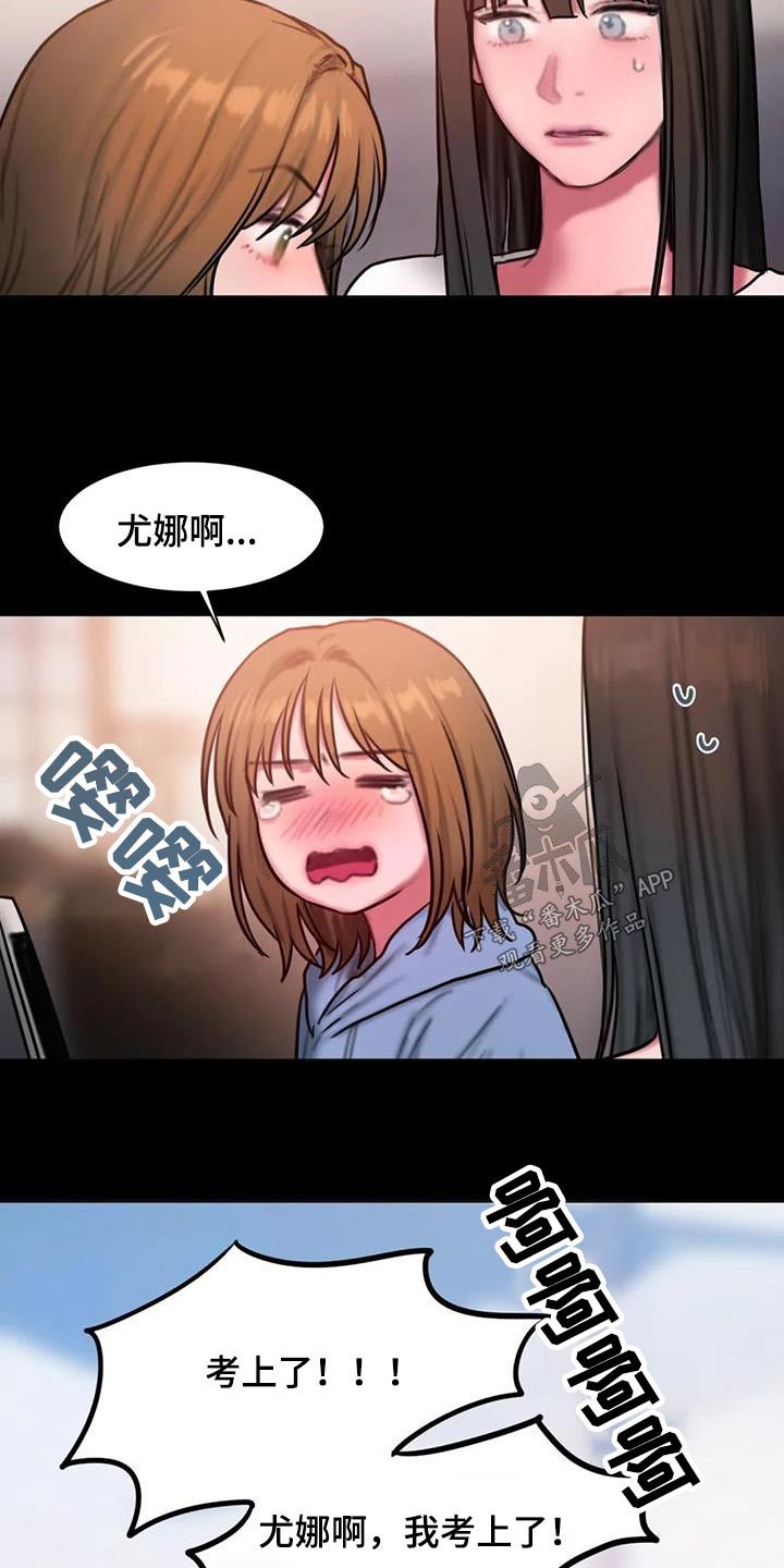 致闺蜜情漫画,第81话5图