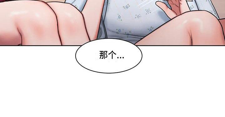 闺蜜至亲画涯漫画 详细简介漫画,第17话1图