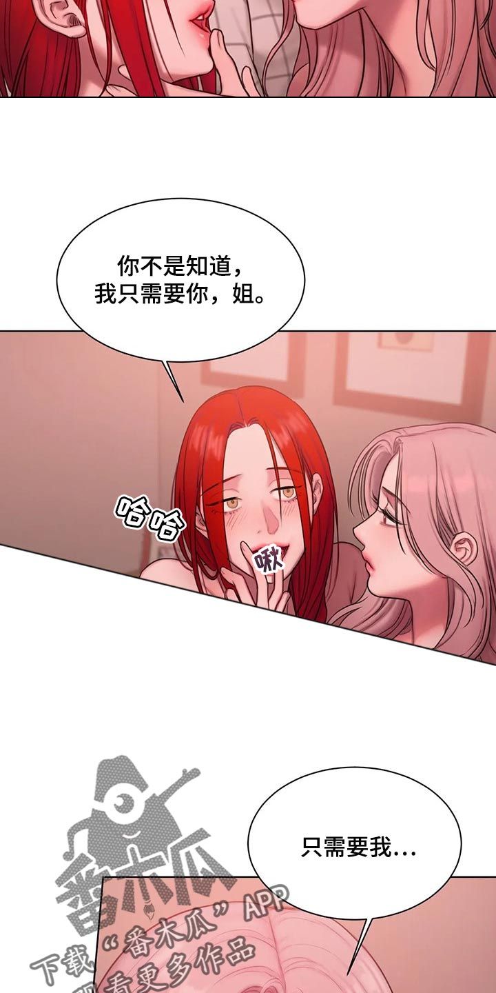 闺蜜至亲漫画无光版漫画,第33话4图