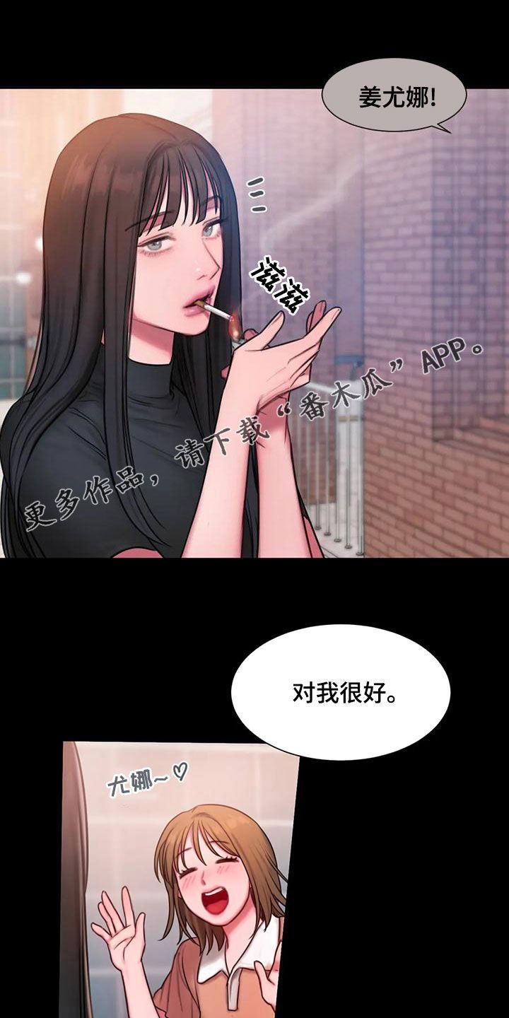 闺蜜至亲漫画漫画,第53话1图