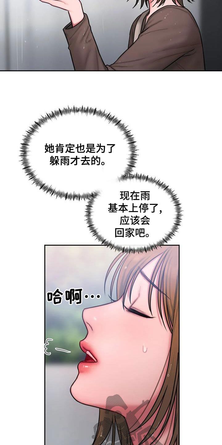 闺蜜至亲画涯漫画 详细简介漫画,第51话2图