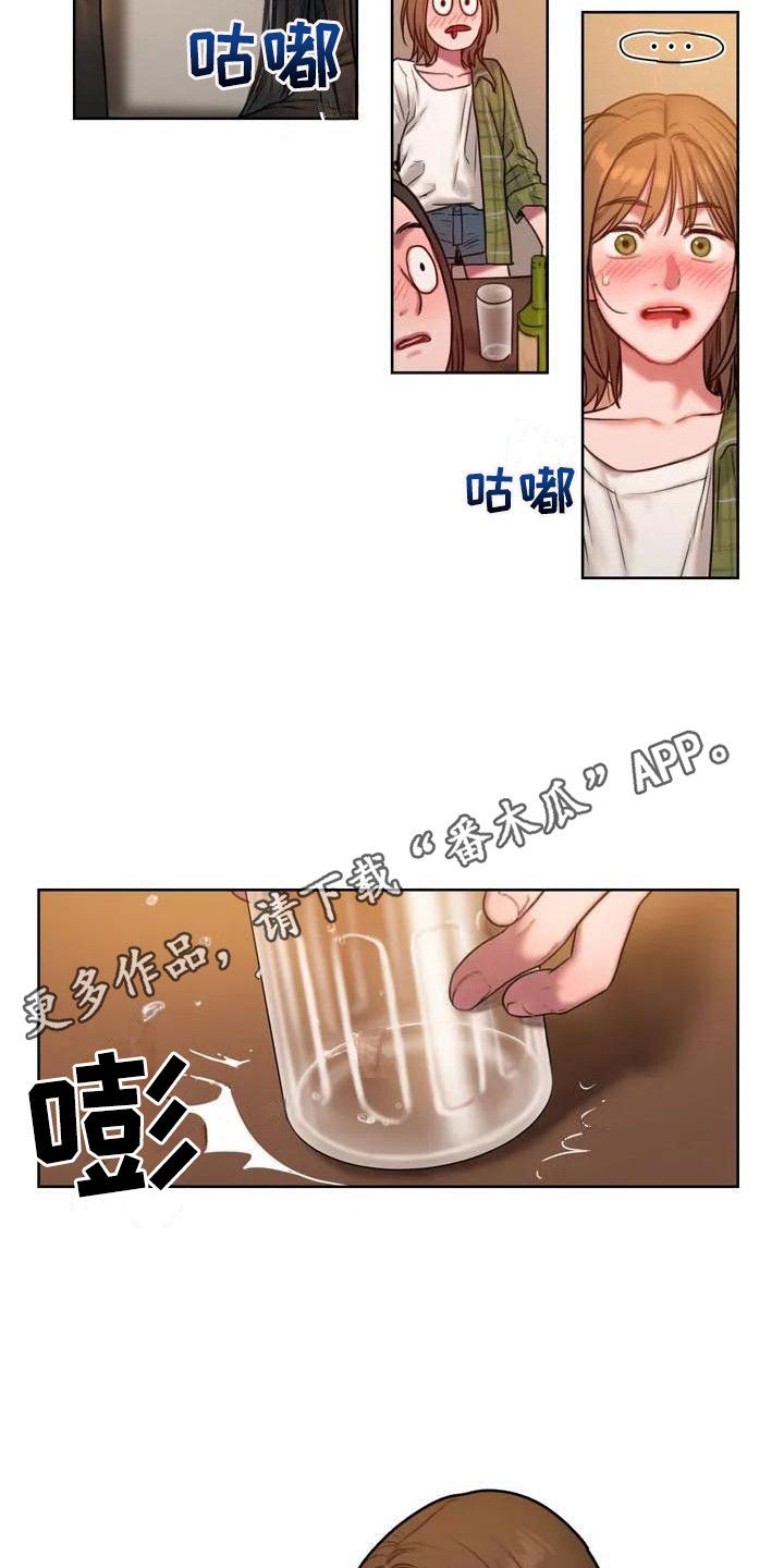 闺蜜至亲漫画无光版漫画,第4话5图