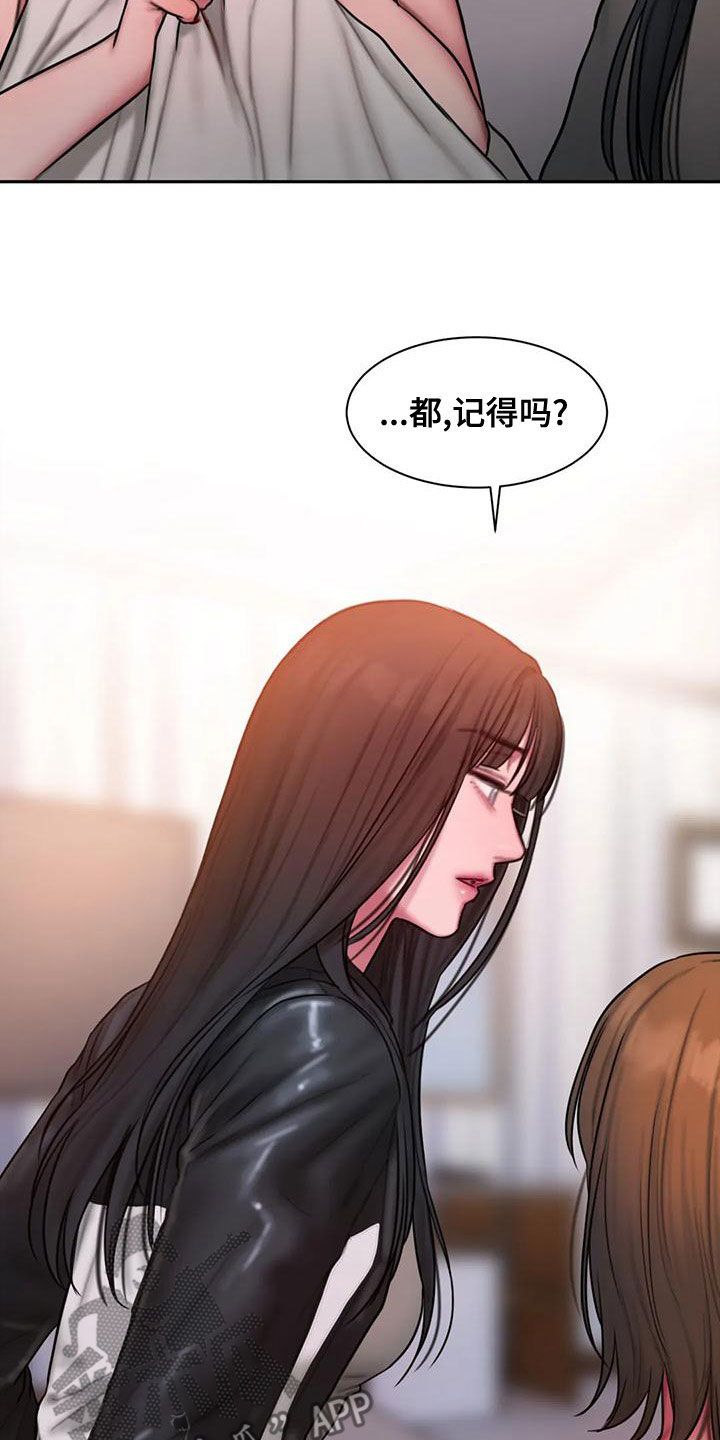 闺蜜至亲漫画全集漫画,第66话5图