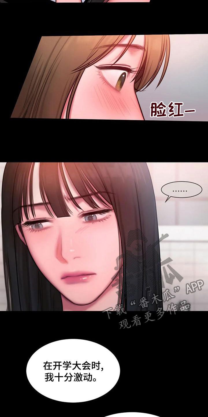 闺蜜至亲漫画全集漫画,第53话3图