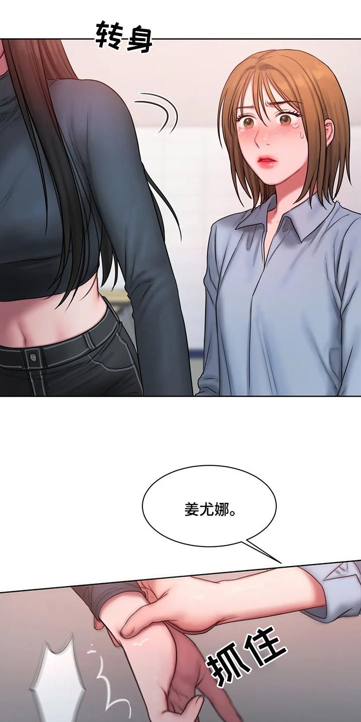 闺蜜至亲电视剧漫画,第32话3图