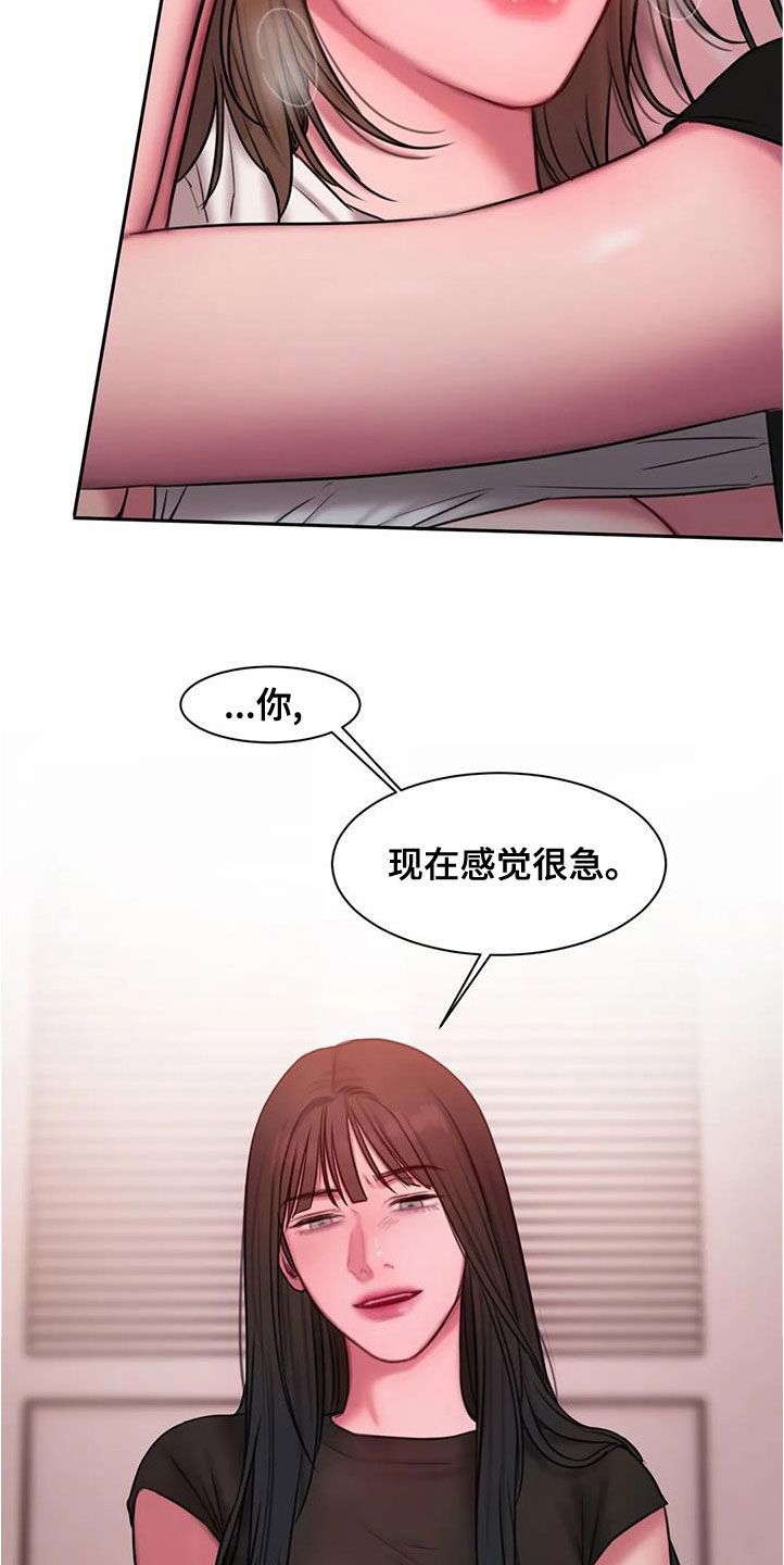 闺蜜至亲漫画免费完整版下拉式漫画,第45话1图