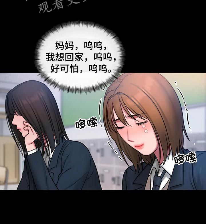 闺蜜至亲坏思想日记免费阅读下拉式漫画,第36话2图