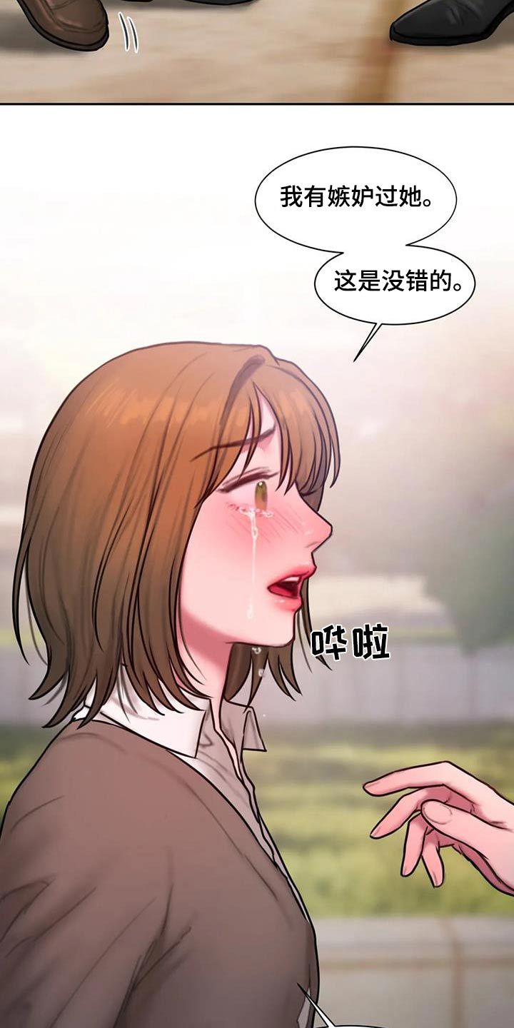 闺蜜至亲坏思想日记免费阅读下拉式漫画,第75话4图