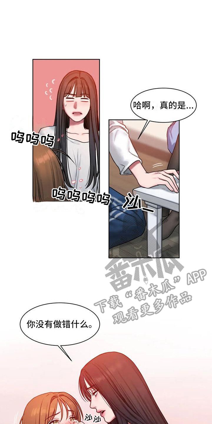 闺蜜至亲漫画漫画,第12话1图