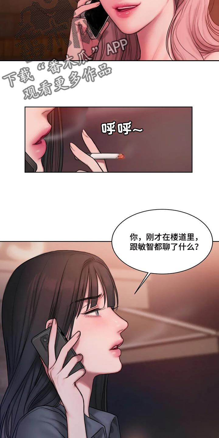 闺蜜至亲漫画漫画,第28话3图