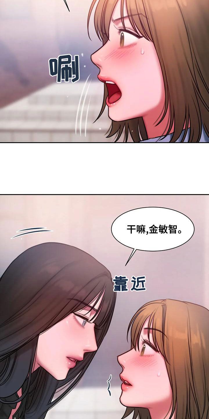 闺蜜至亲漫画全集漫画,第55话1图