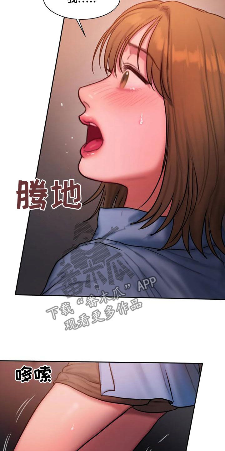 闺蜜至亲电视剧漫画,第62话4图