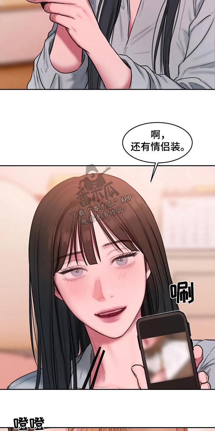 闺蜜至亲完整版免费阅读漫画,第113话4图