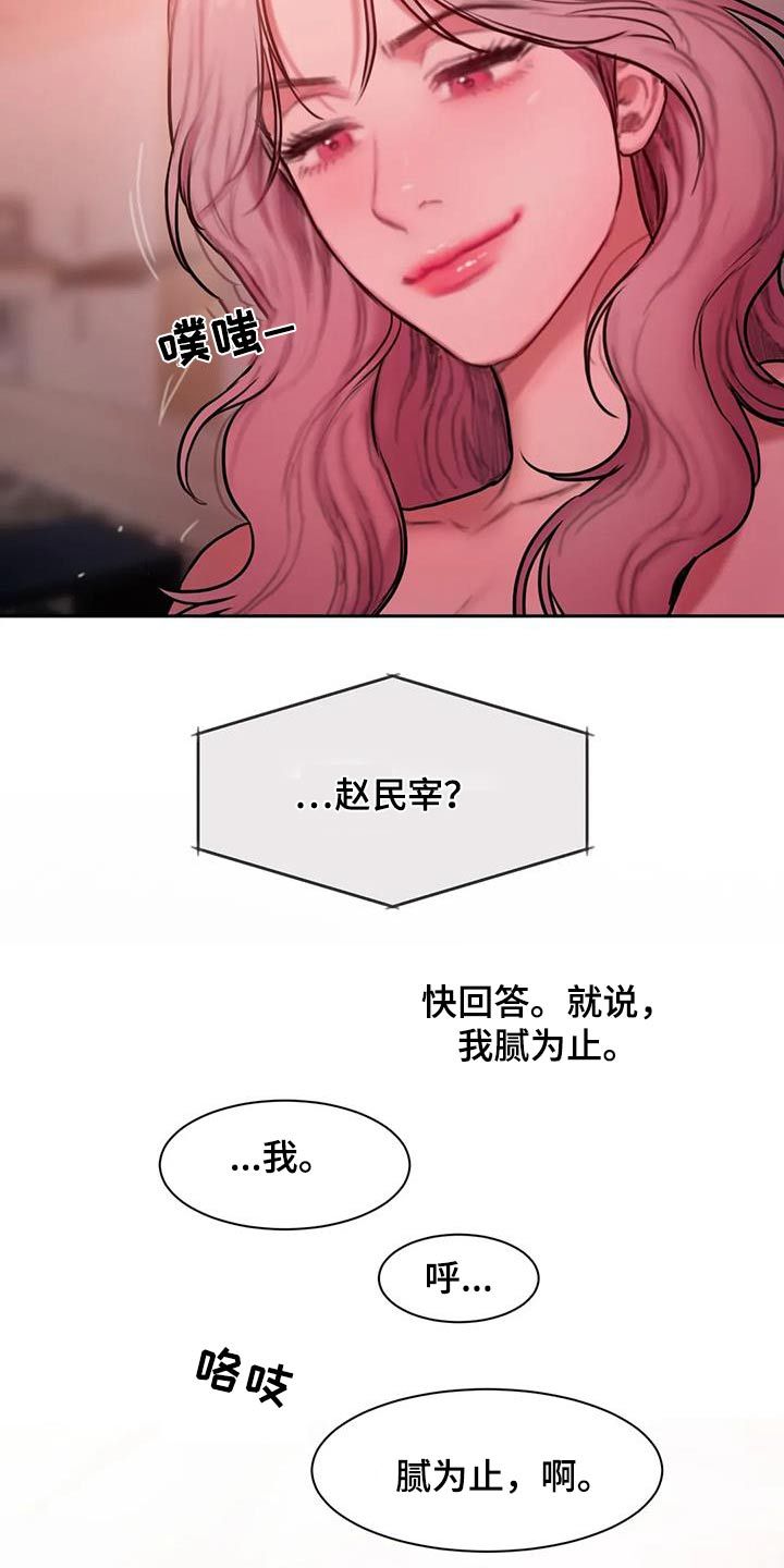 闺蜜至亲画涯漫画 详细简介漫画,第88话5图