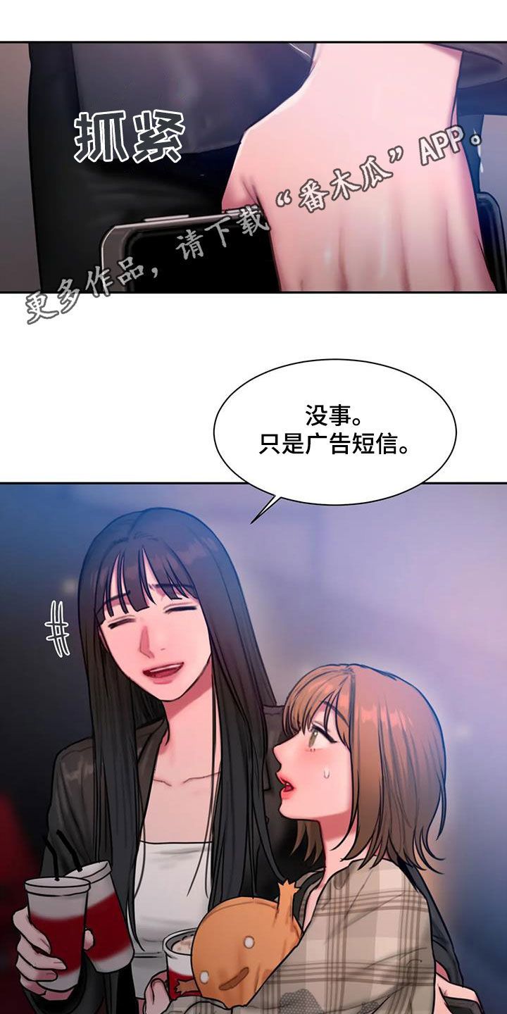 闺蜜至亲完整版免费阅读漫画,第70话1图