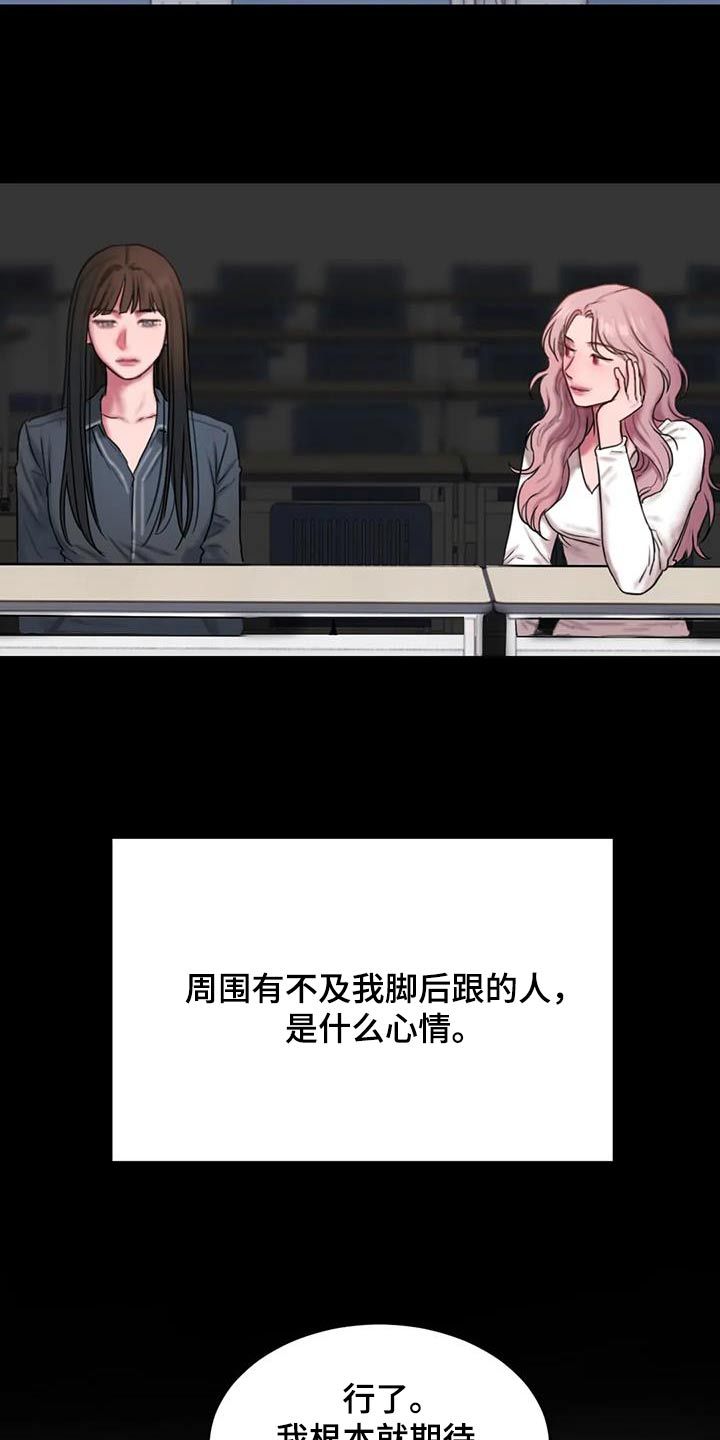 闺蜜至亲漫画免费漫画,第106话3图