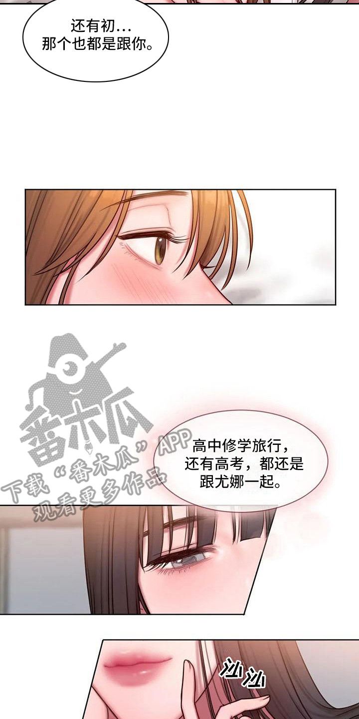 闺蜜至亲画涯漫画 详细简介漫画,第25话2图