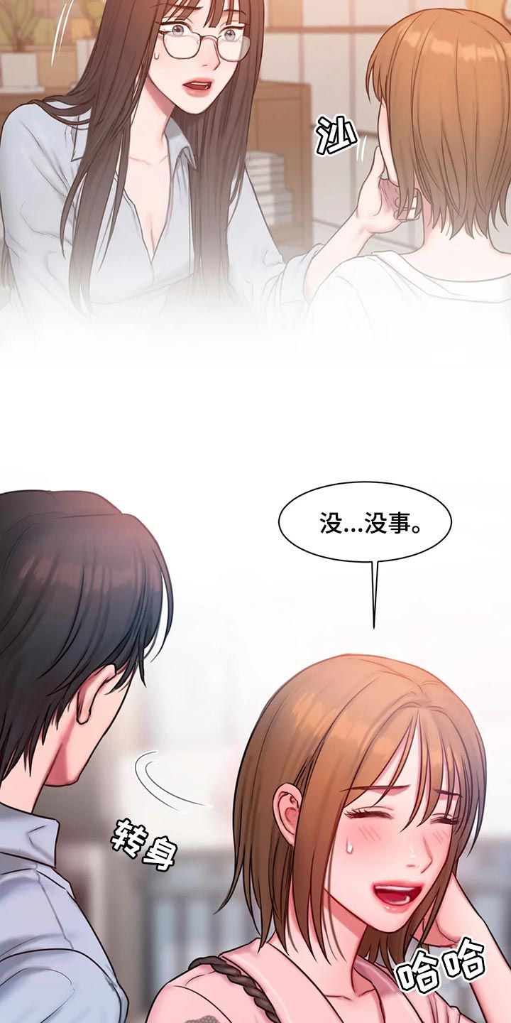 闺蜜至亲漫画无光版漫画,第34话3图