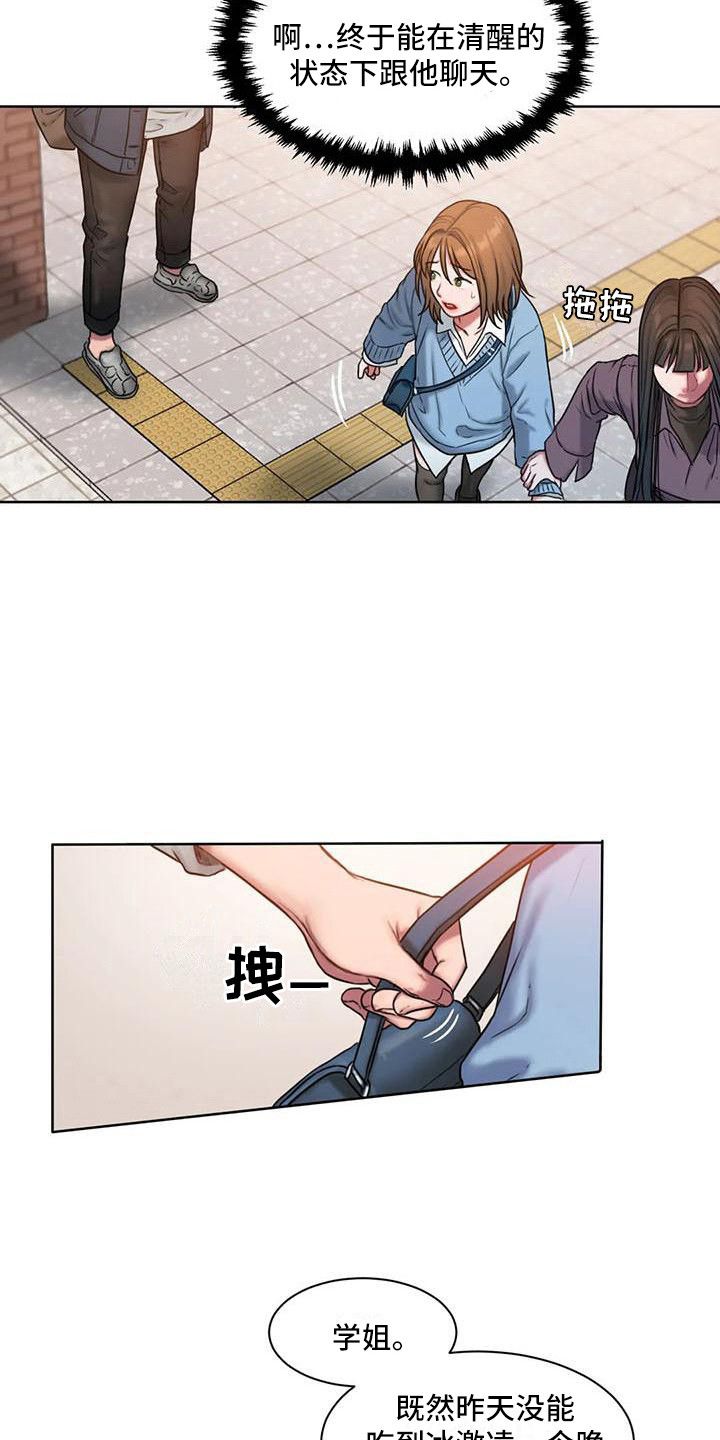 闺蜜至亲漫画无光版漫画,第8话2图