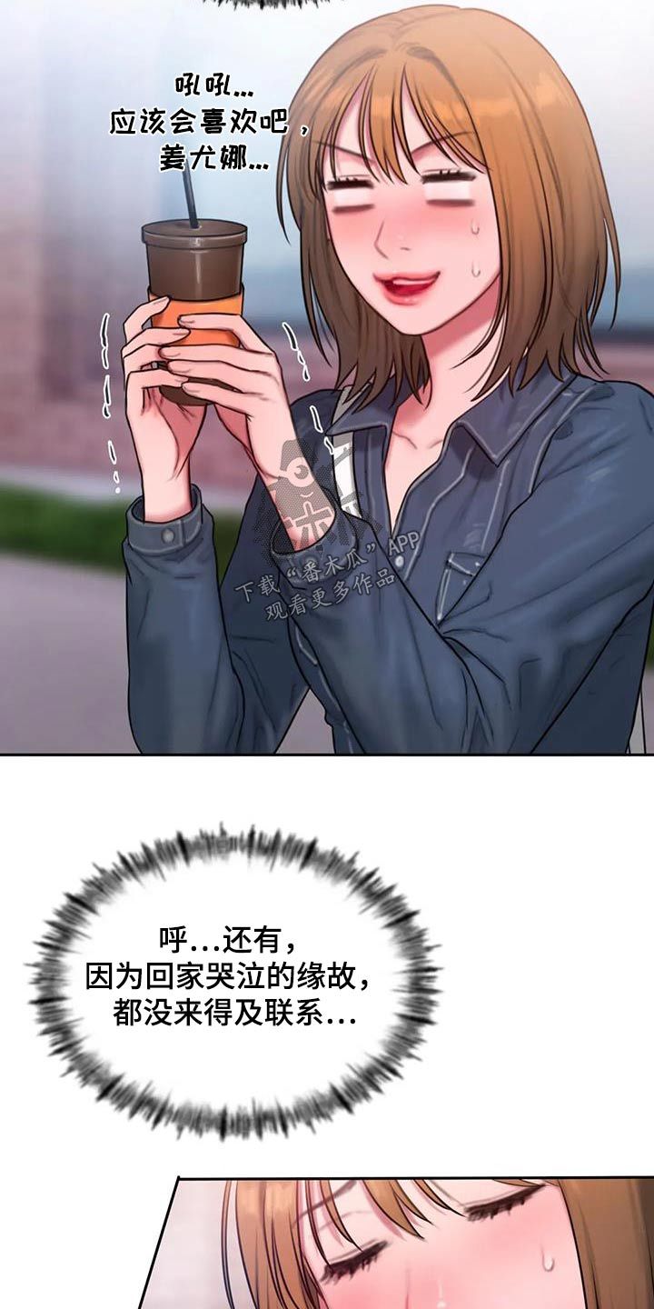 闺蜜至亲未删减漫画,第86话2图