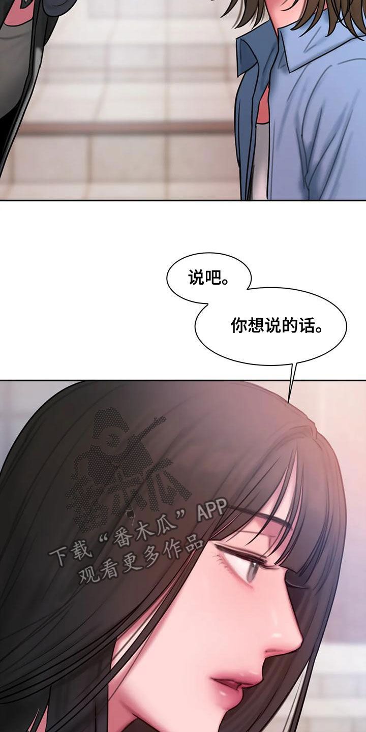 闺蜜至亲画涯漫画 详细简介漫画,第55话2图