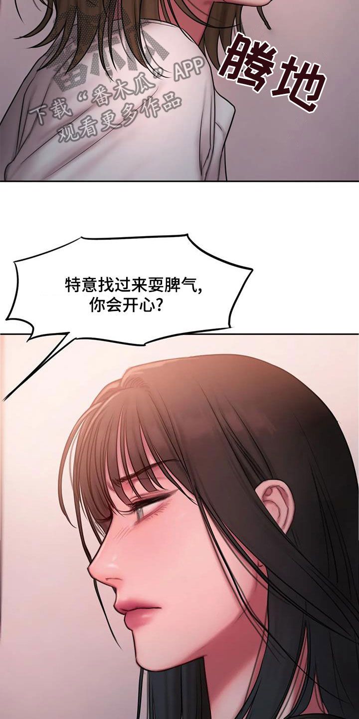 闺蜜至亲未删减漫画,第47话3图