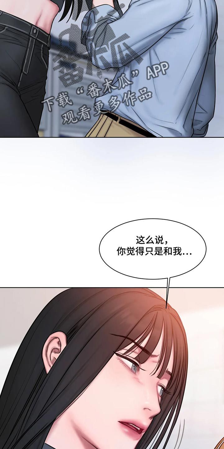 闺蜜至亲最新漫画,第31话5图