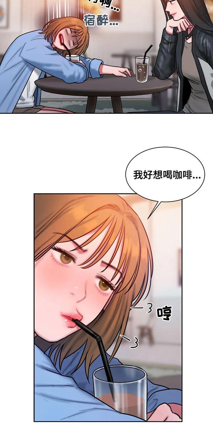 闺蜜至亲未删减漫画,第66话3图