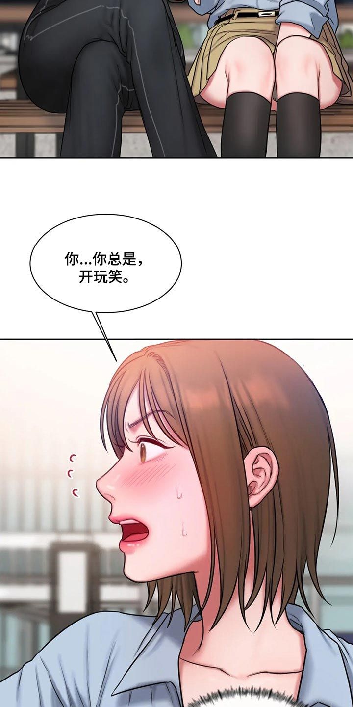 闺蜜至亲最新漫画,第29话4图