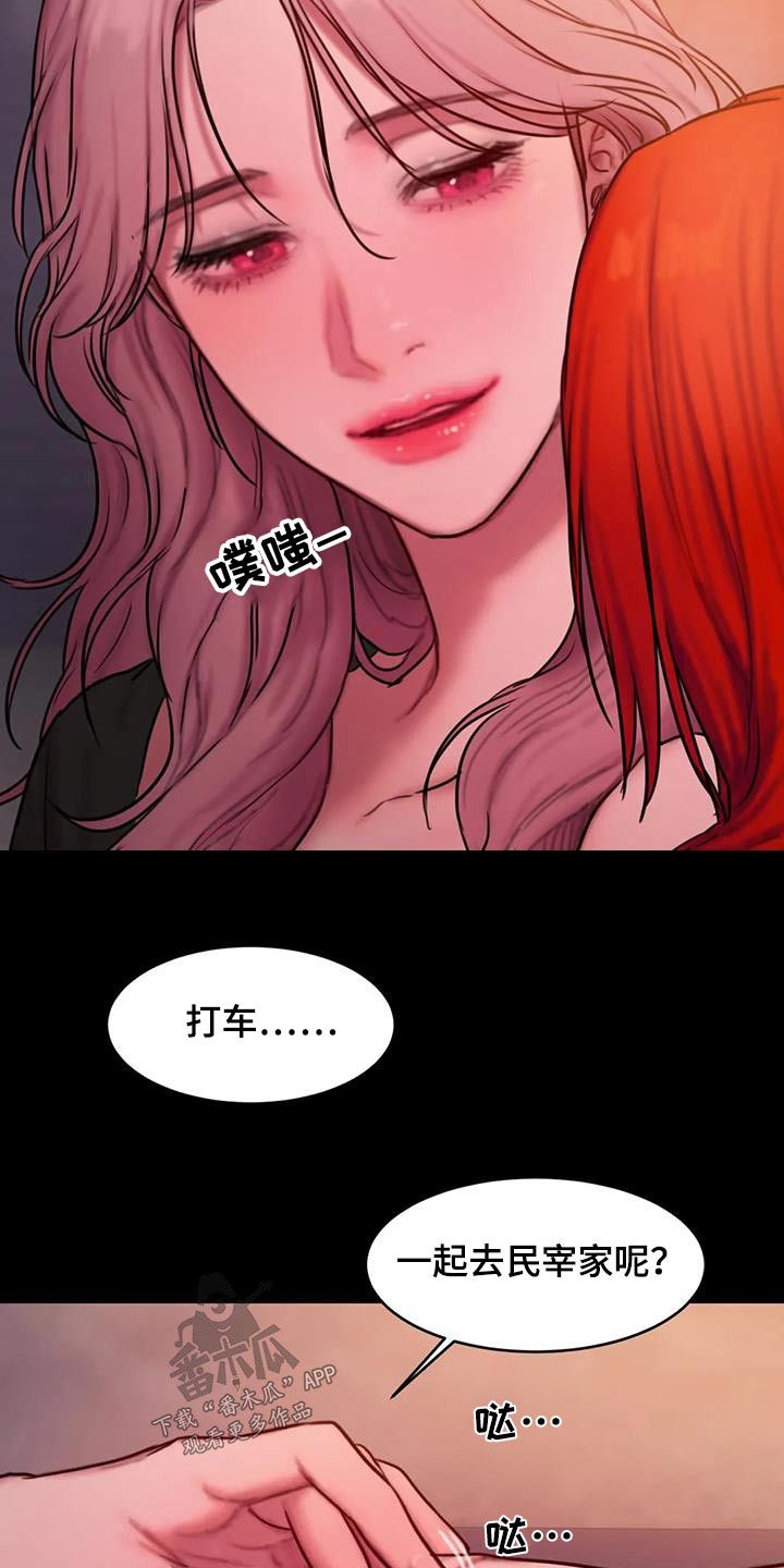 闺蜜至亲漫画免费漫画,第108话2图