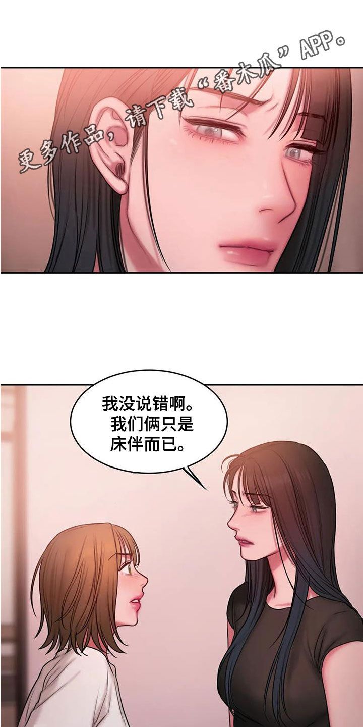 闺蜜至亲漫画免费完整版下拉式漫画,第47话1图