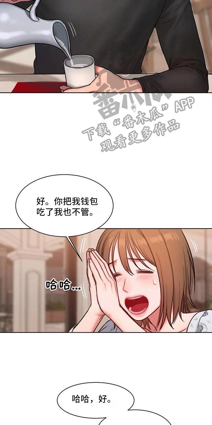 闺蜜至亲坏思想日记免费阅读下拉式漫画,第15话3图