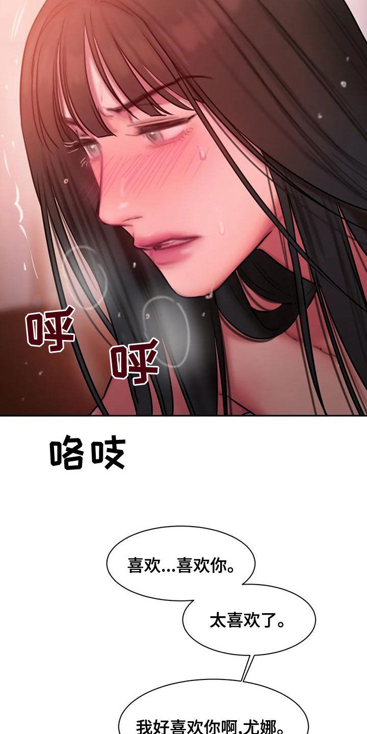 闺蜜至亲漫画漫画,第65话3图