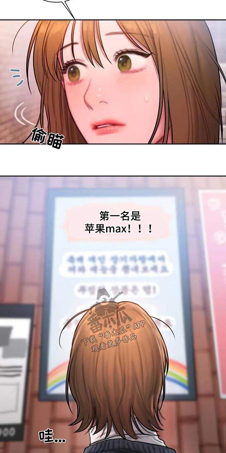 闺蜜至亲画涯漫画 详细简介漫画,第90话4图