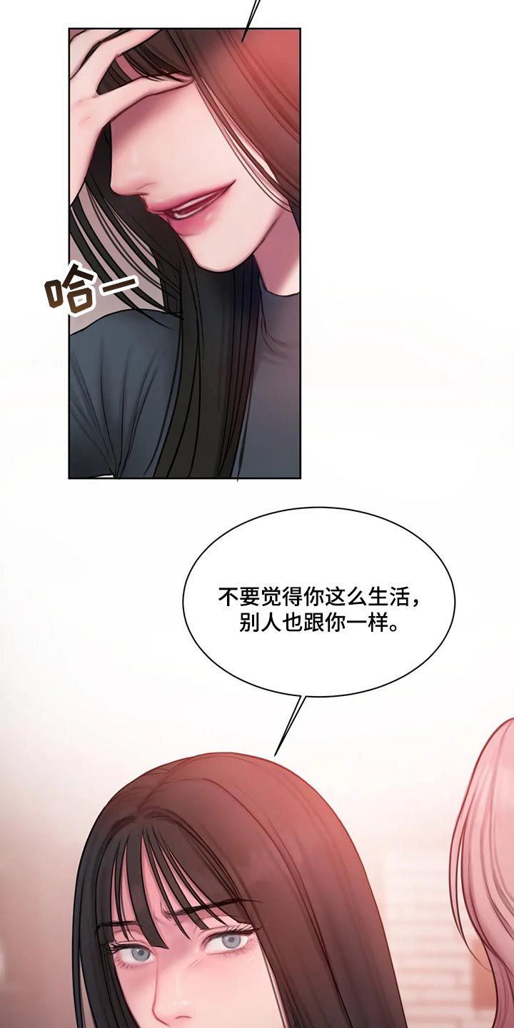 闺蜜至亲电视剧漫画,第32话5图