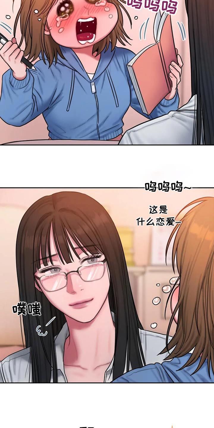 闺蜜至亲画涯漫画 详细简介漫画,第112话3图