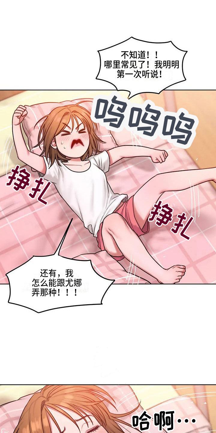 闺蜜至亲漫画漫画,第19话1图