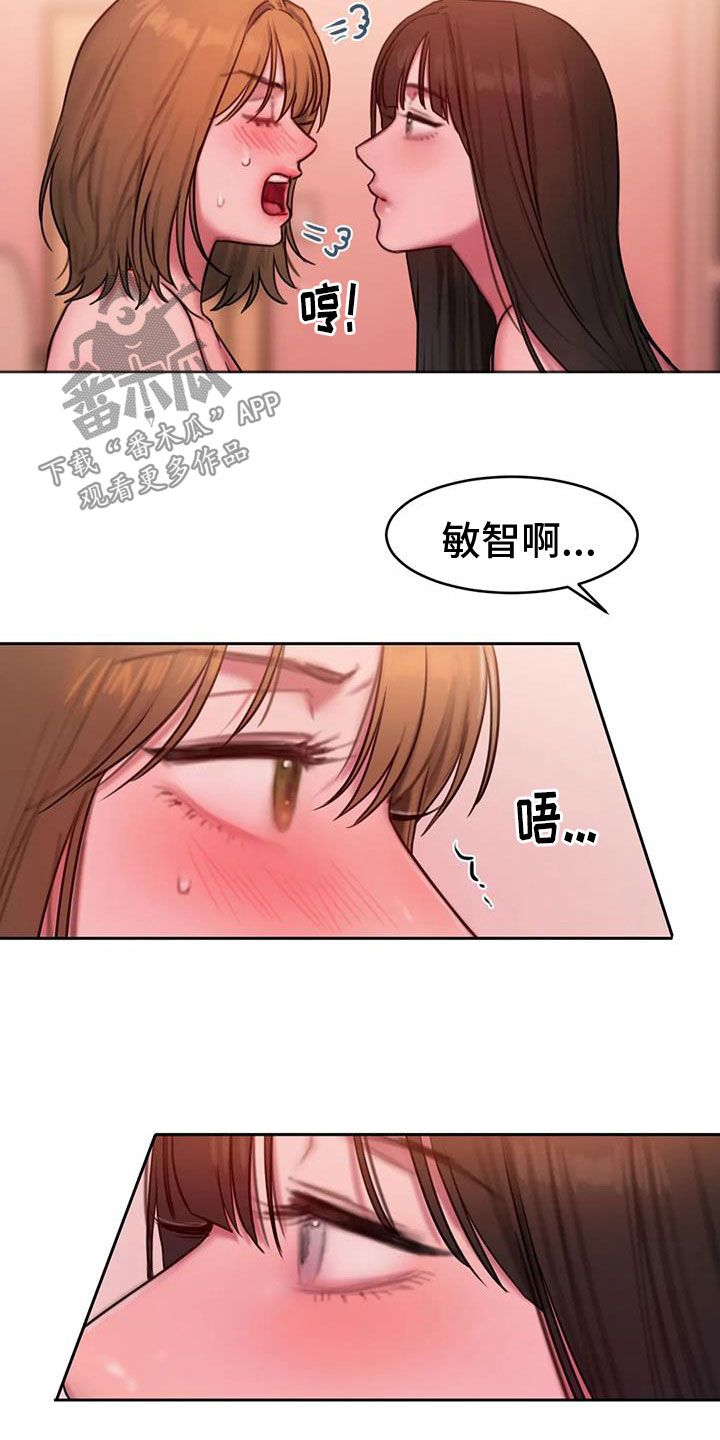 闺蜜至亲原名漫画,第114话1图