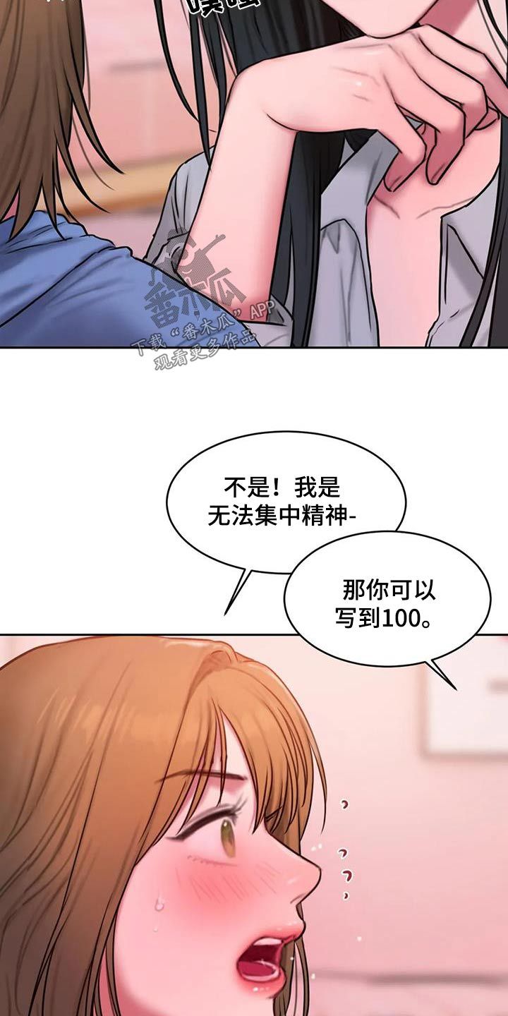 闺蜜至亲电视剧漫画,第113话2图