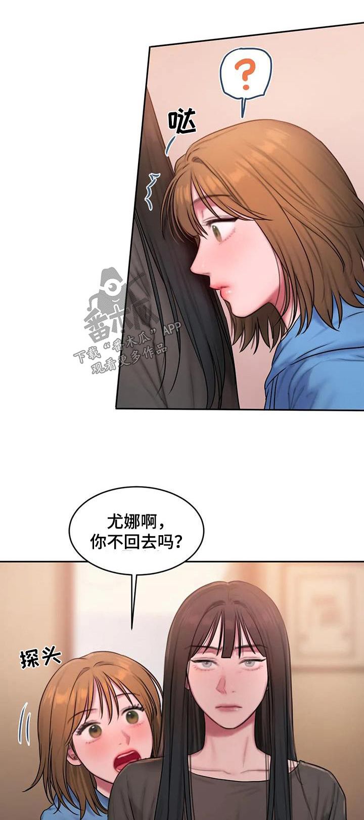 闺蜜至亲画涯漫画 详细简介漫画,第99话1图