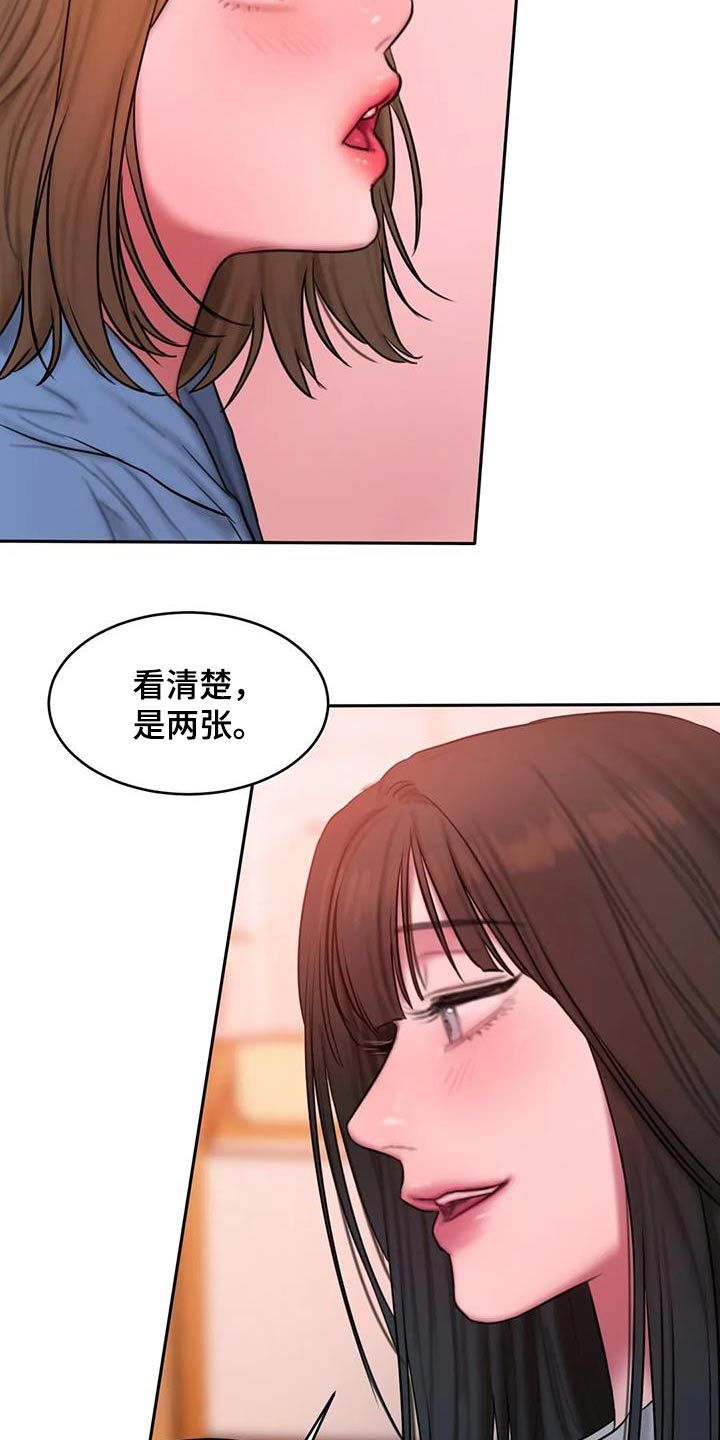 闺蜜至亲漫画免费漫画,第113话1图