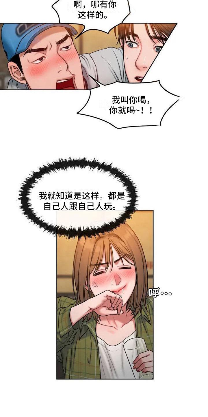 闺蜜至亲漫画无光版漫画,第3话4图