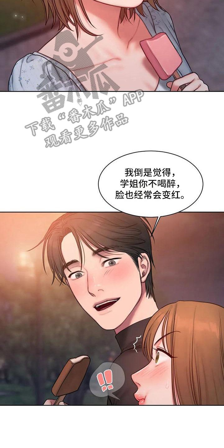 闺蜜至亲漫画漫画,第16话3图