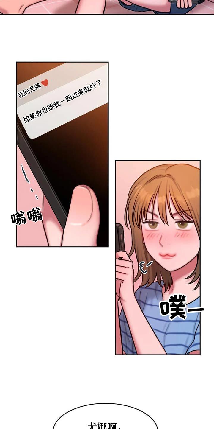 闺蜜至亲电视剧漫画,第115话2图