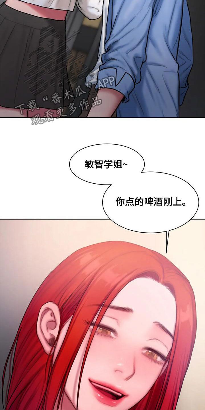 闺蜜至亲未删减漫画,第58话3图