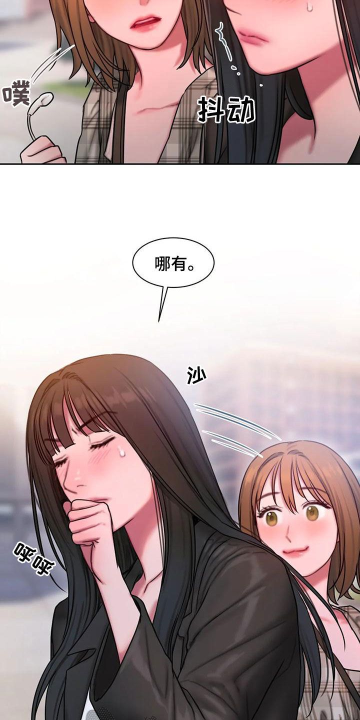 闺蜜至亲漫画全集漫画,第69话2图