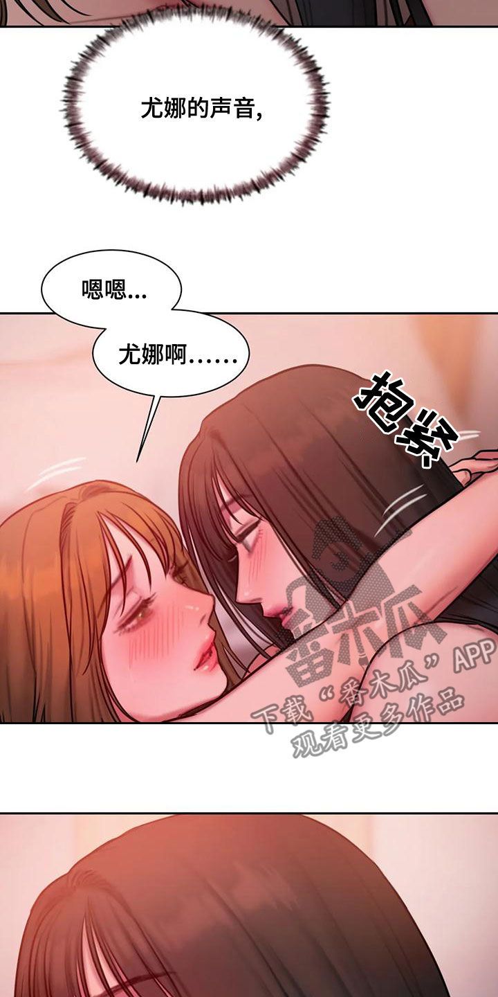 致闺蜜情漫画,第64话4图